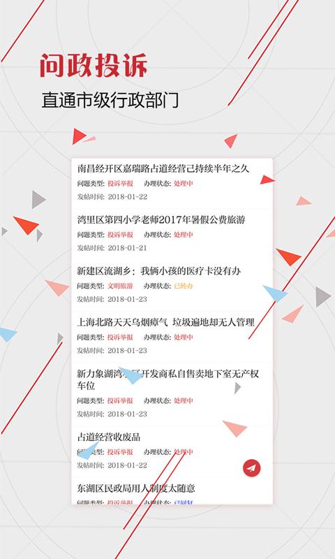 信息日报  v2.8.16