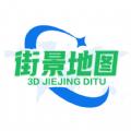3D实况地图app官方版 