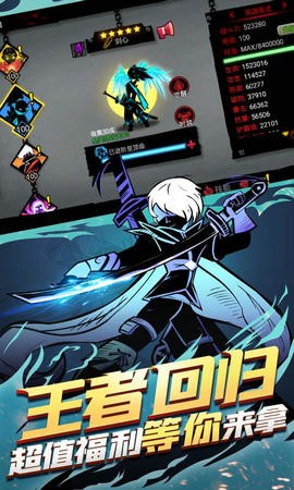 火柴人联盟21.5.4版本 v1.5.4