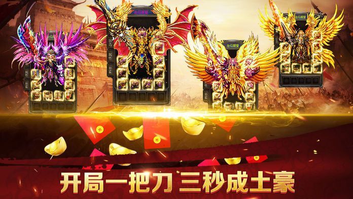 特戒传奇单职业游戏官方网站下载正式版图片1