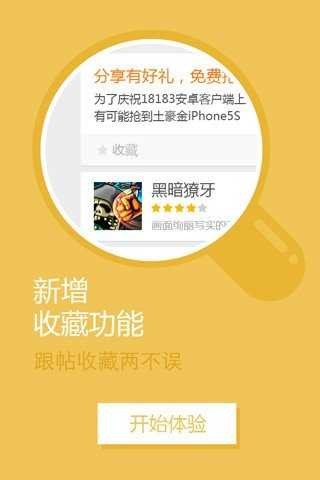 嘿咕游戏盒子截图0
