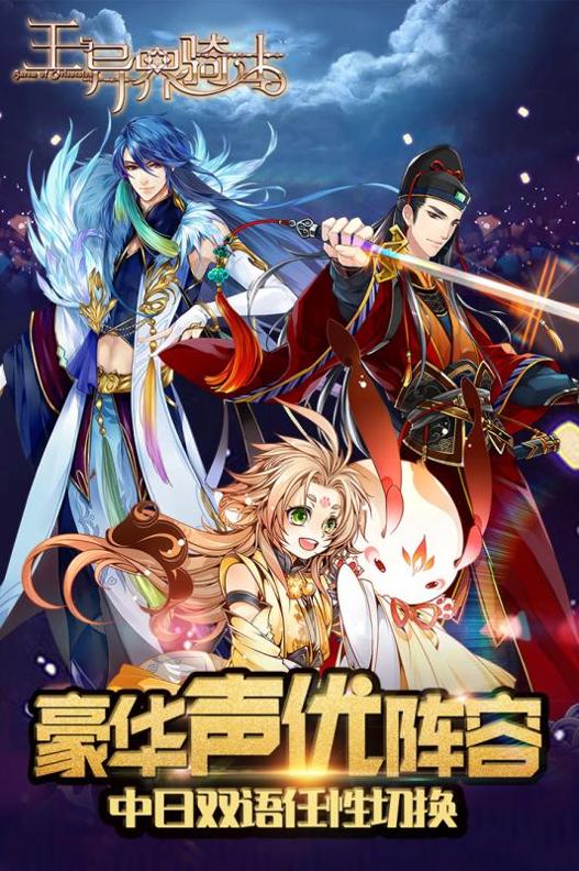 王与异界骑士 v3.0.5