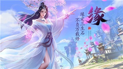 问道天河手游截图0