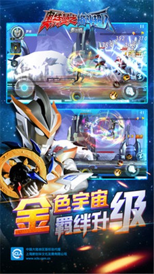 奥特曼之格斗超人1.8.4 v1.9.3