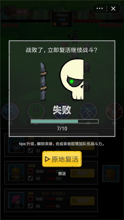 奇异小队手游截图1
