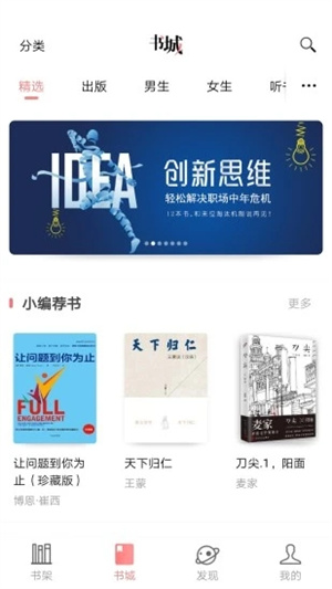 沃阅读安卓免费版截图2