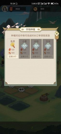 悠悠田园游戏红包版app图片1