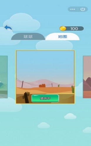 球球的冒险截图1