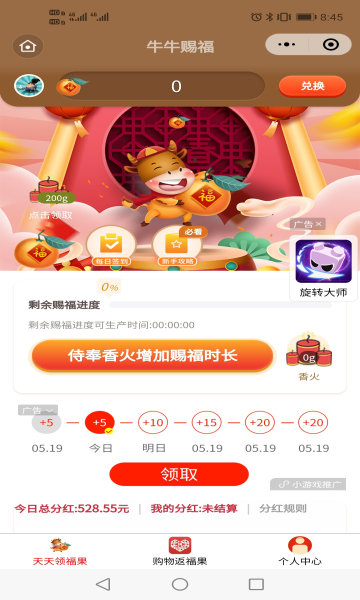 牛牛赐福截图2