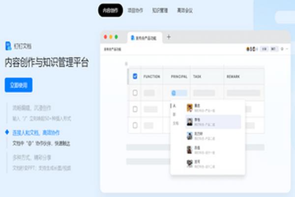钉钉电脑版截图0