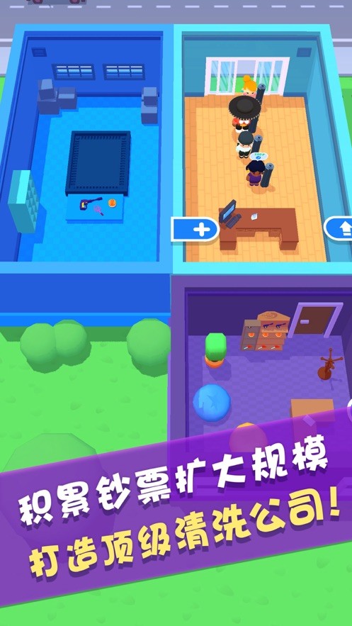 一起洗刷刷  V 1.0