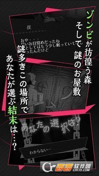 僵尸男友2:扭曲之爱 安卓版