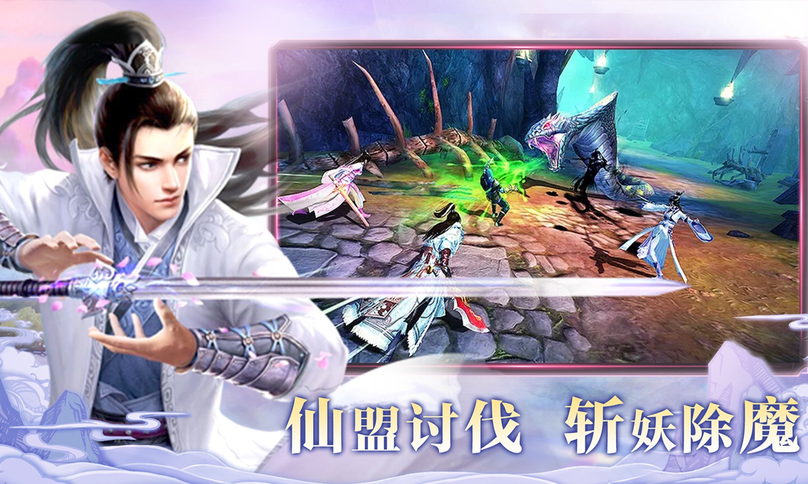 天仙道截图0