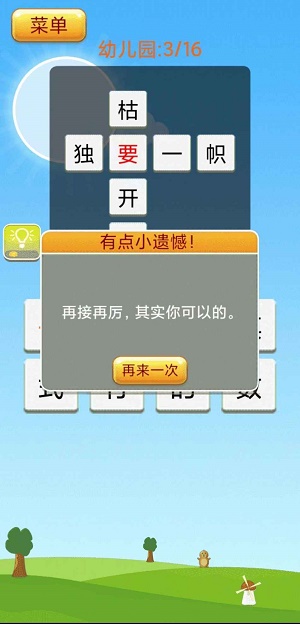 情商课代表截图2