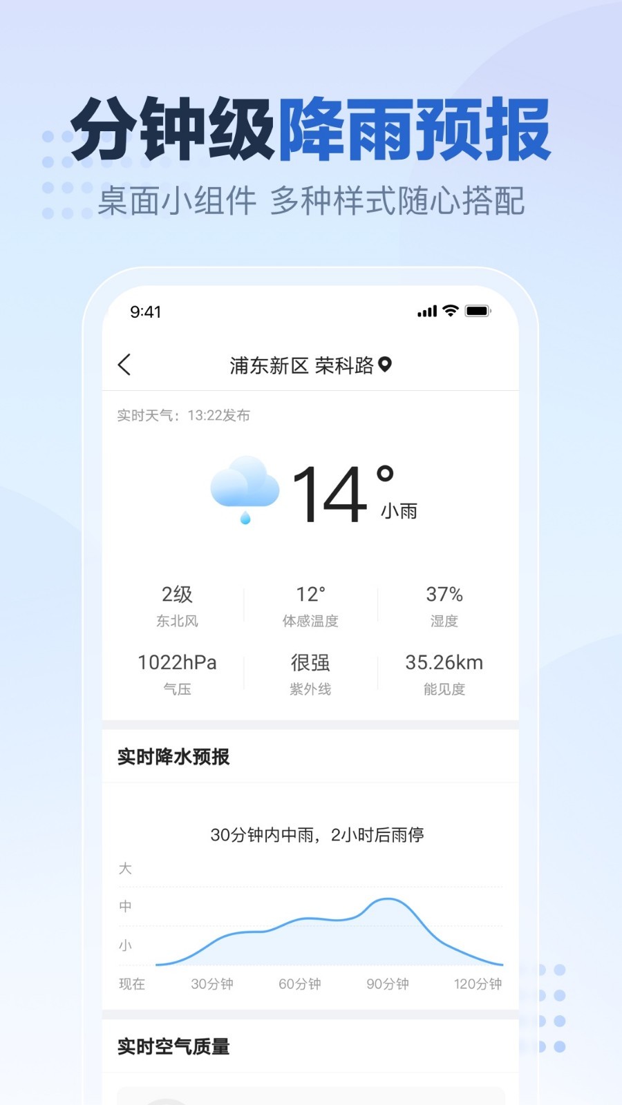 2345天气预报截图0