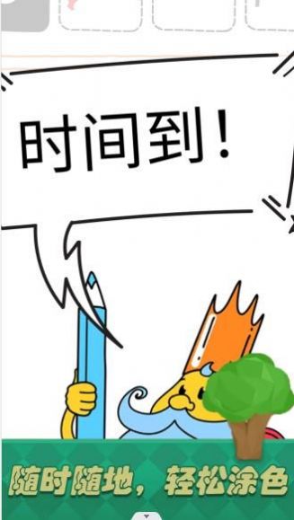 我是大艺术家截图0
