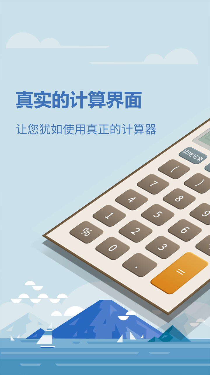 房贷计算器2023截图2