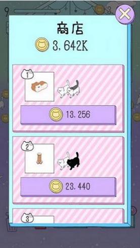 猫咪进化截图0