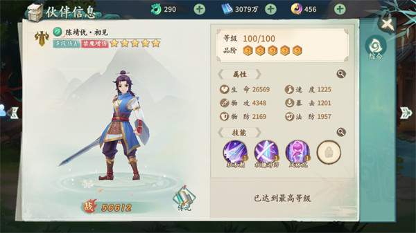 轩辕剑剑之源