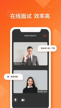 前程无忧人才网 v3.2.5