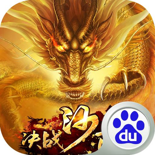 决战沙邑火舞版本