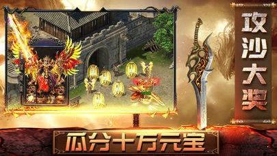 火龙合击1.80手游贪玩截图0