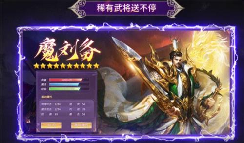 三国霸略志 v1.0.0