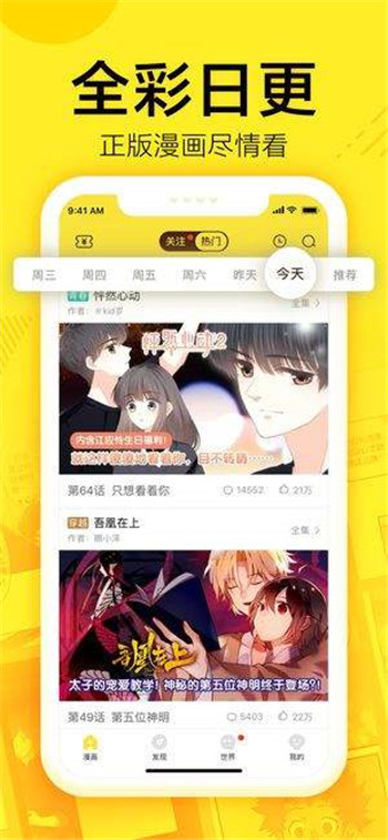 米咔漫画