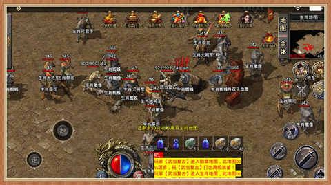 武当传奇