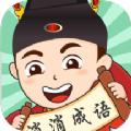 成语黄金城