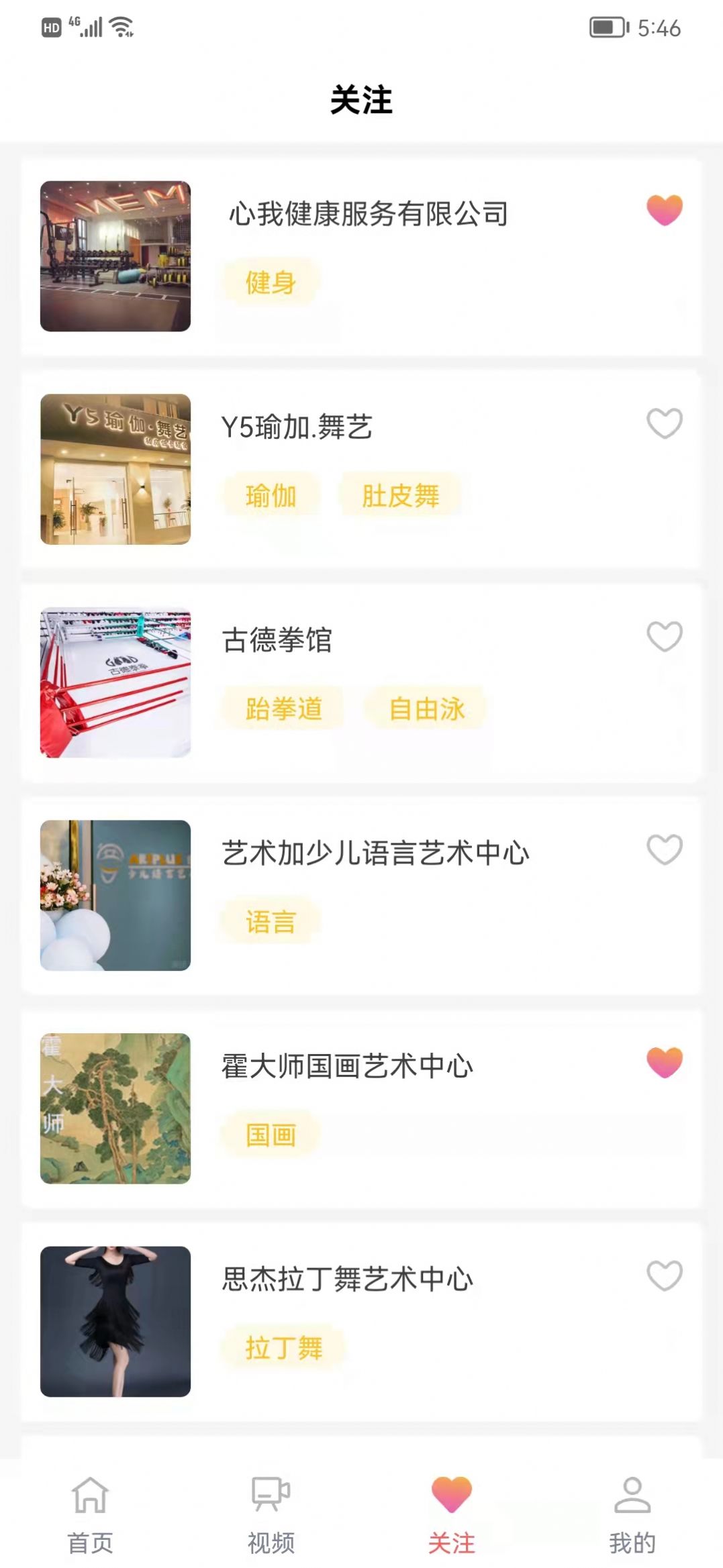艺技培机构服务APP安卓版图片1