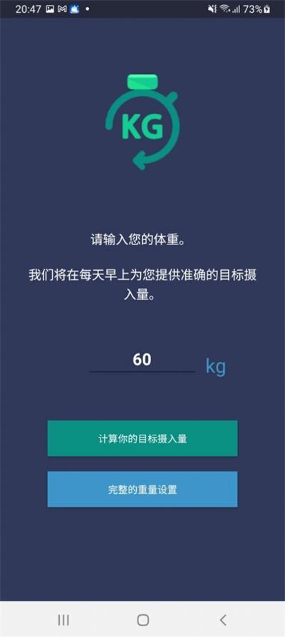 喝水健康宝系统截图2
