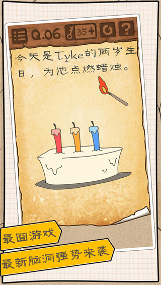 最囧游戏3最新版截图3