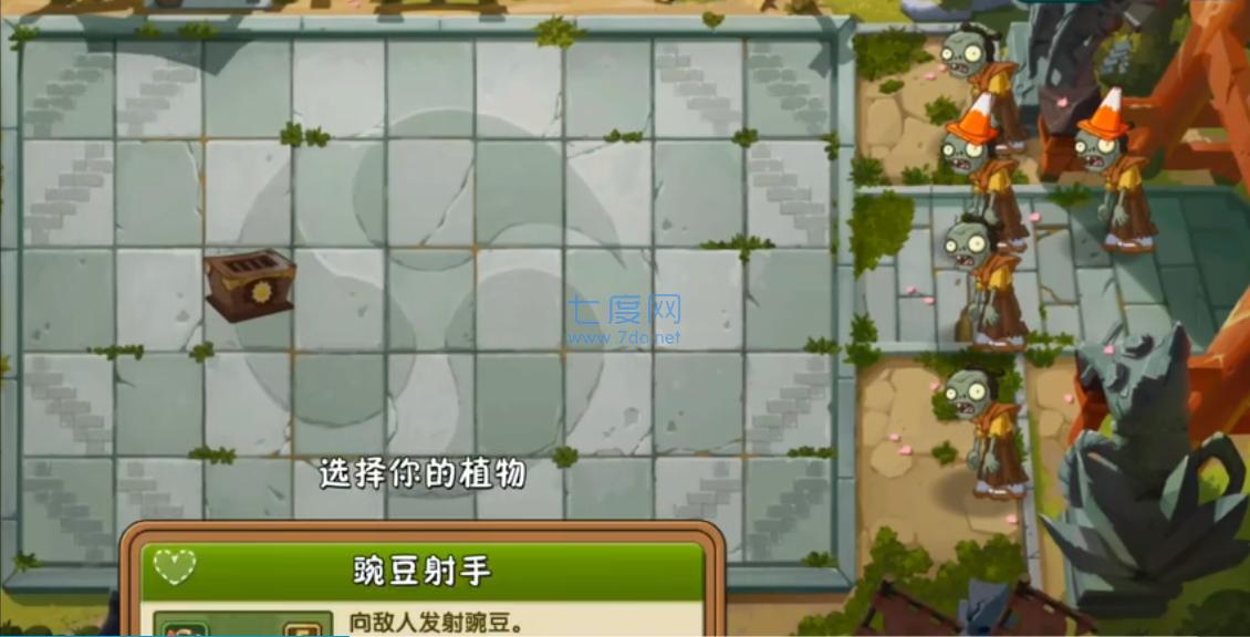 植物大战僵尸tat版