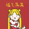 2021新年快乐福气满满好运连连九宫格图片