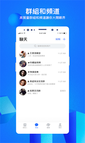 cloudchat截图3