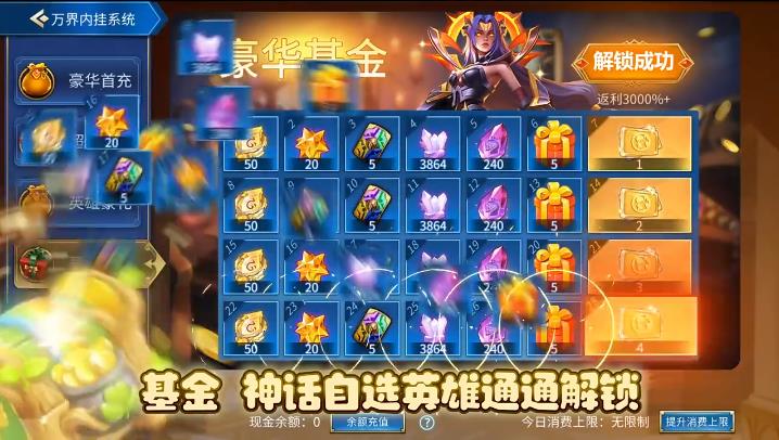 万界英雄手机版