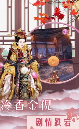权谋朝堂