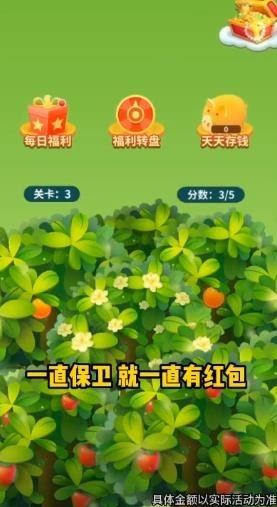 爆爆水果保卫战红包版截图0