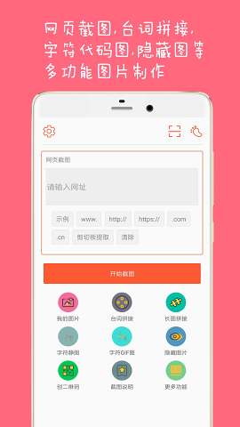 长截图大师截图0