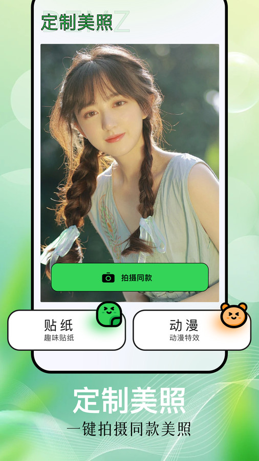 毕咔相机app最新版 截图2