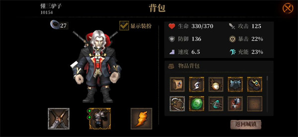 暗魔领主正版