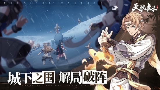 天地劫幽城再临九游版 v1.30.0