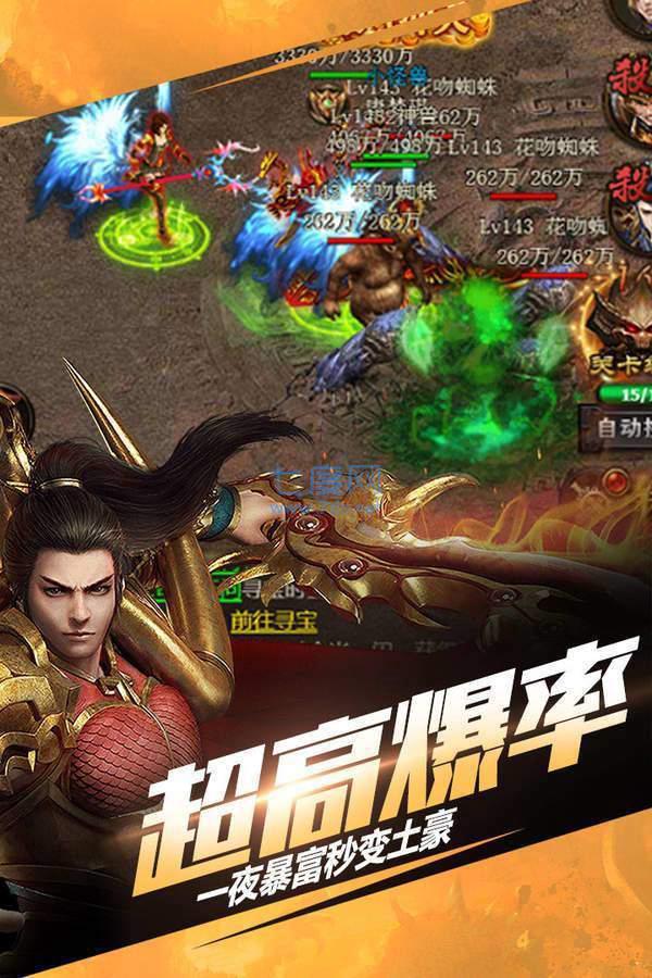 07072王城争霸截图0