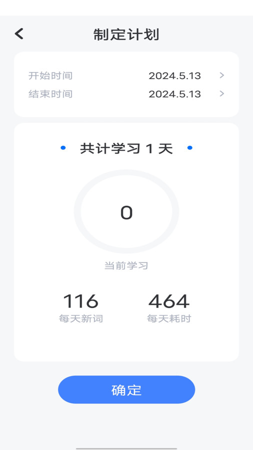 万词斩app免费下载官方版 截图0