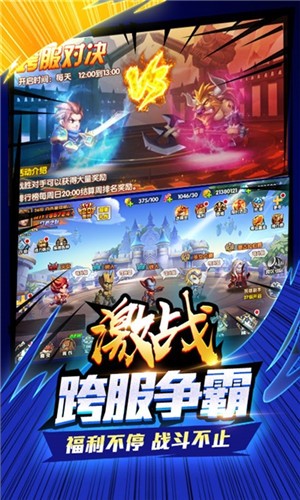 王者纪元截图2