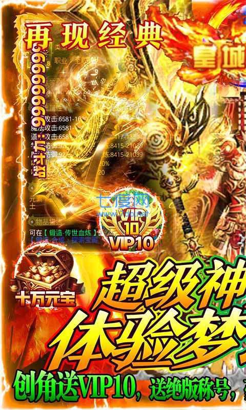 魔英崛起热血合击版