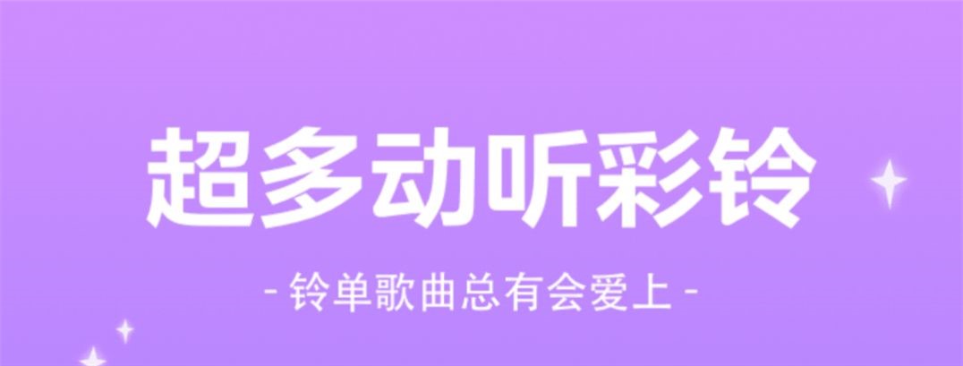 精灵来电秀