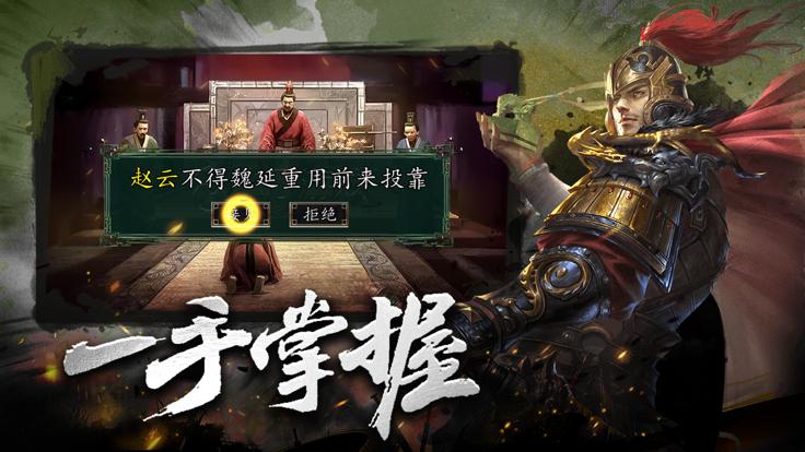 三国群英会单机版  V 1.16