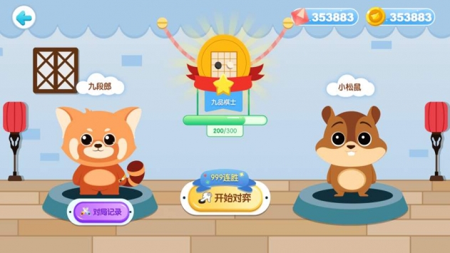 爱棋道少儿围棋 v2.0.5